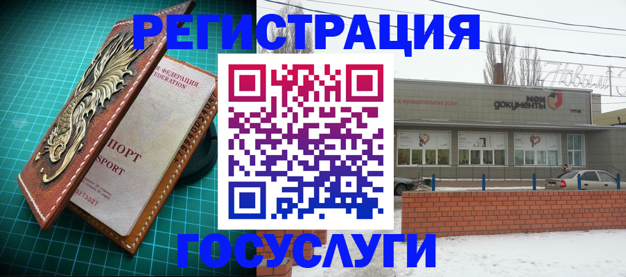 прописка штамп в Чистополье
