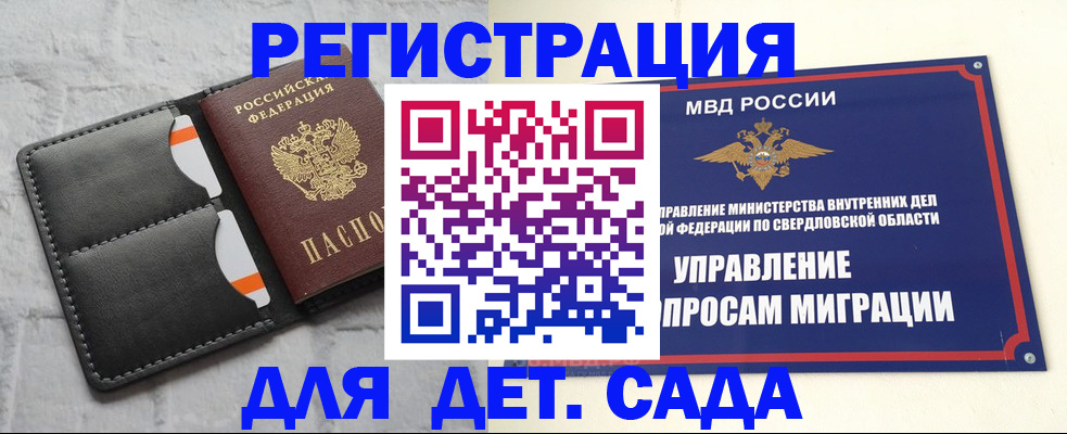 временная регистрация законно в Чистополье