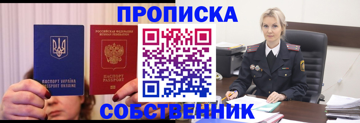 временная регистрация недорого в Чистополье