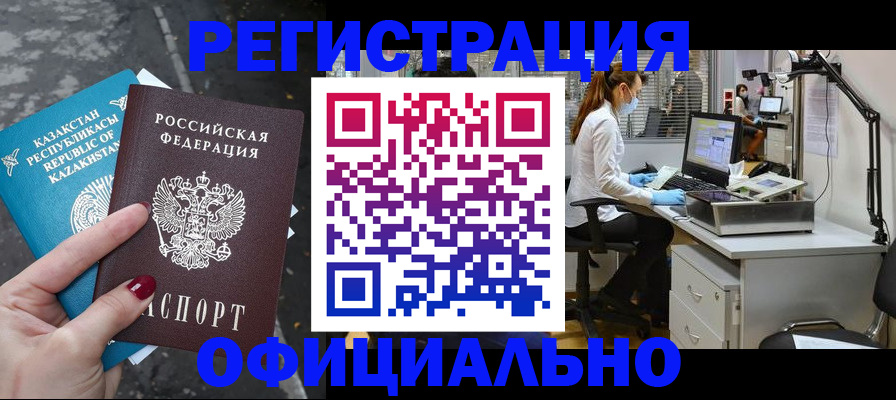 купить прописку в Чистополье